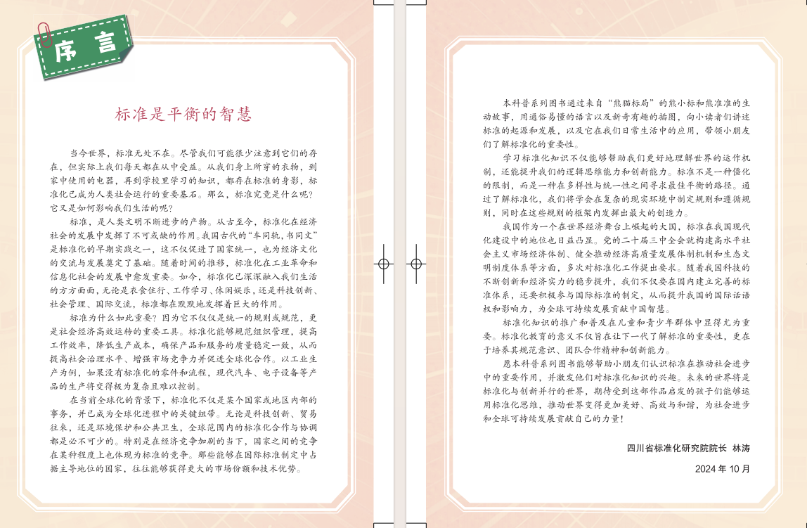 微信图片_20250530164819.png